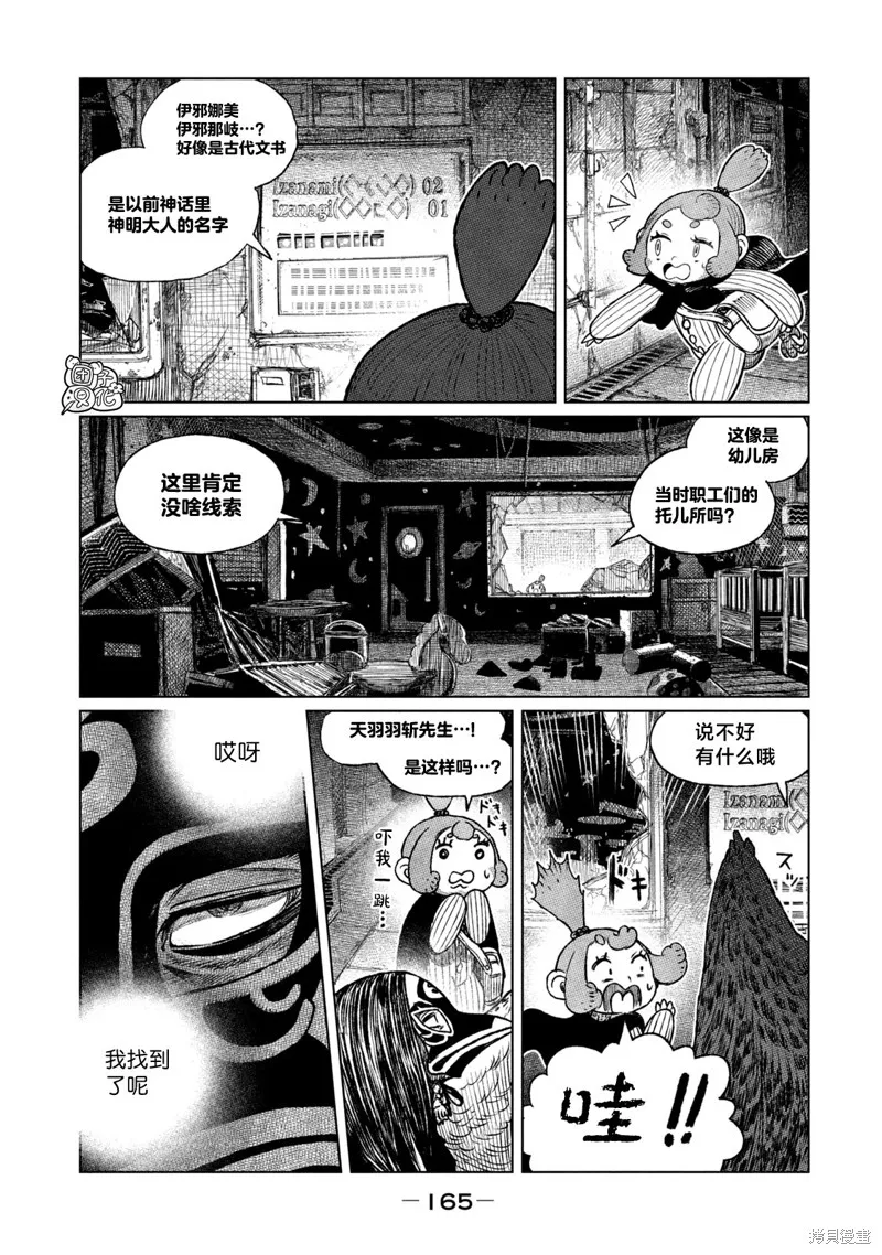 第20话 第26页
