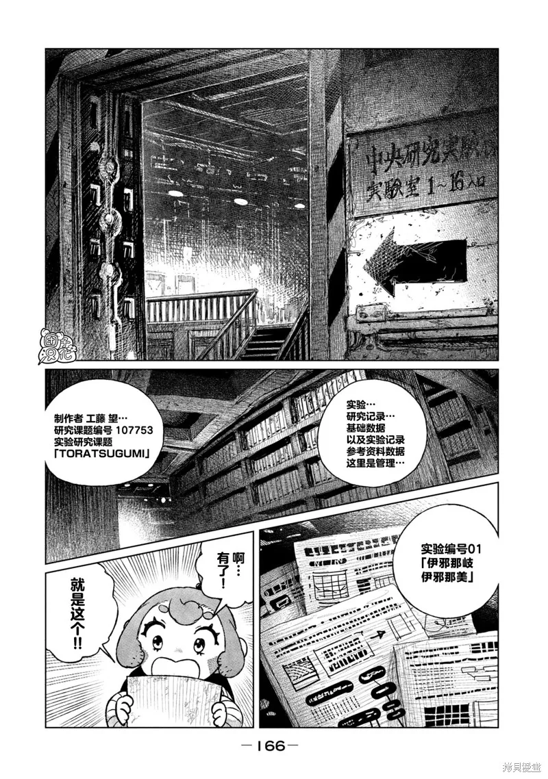 第20话 第27页