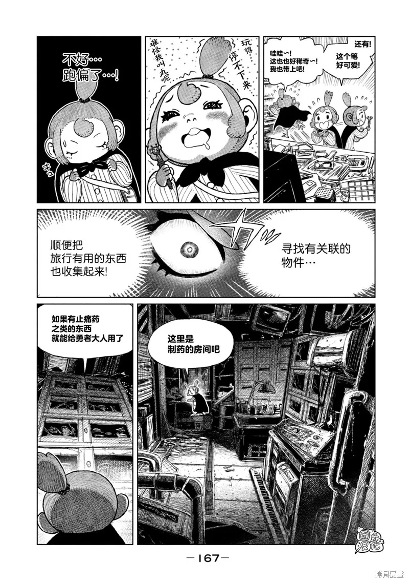 第20话 第28页