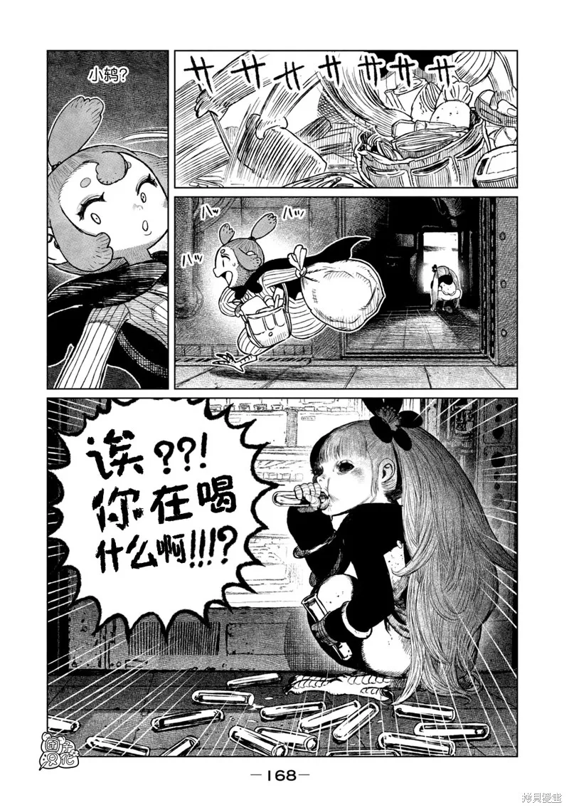 第20话 第29页