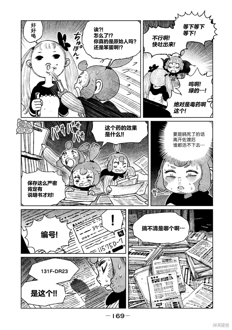 第20话 第30页