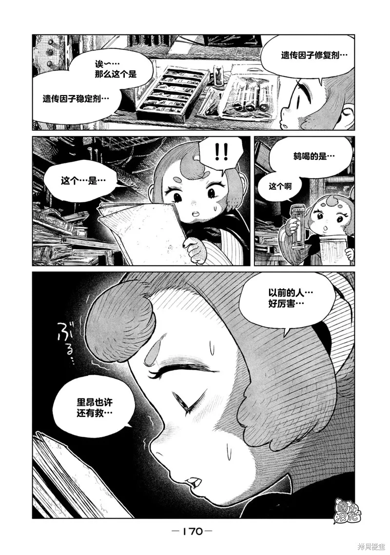 第20话 第31页