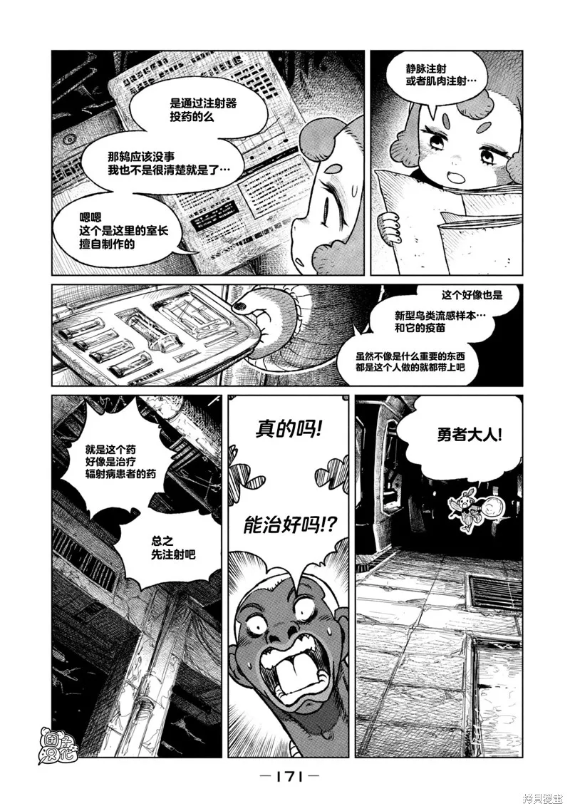 第20话 第32页