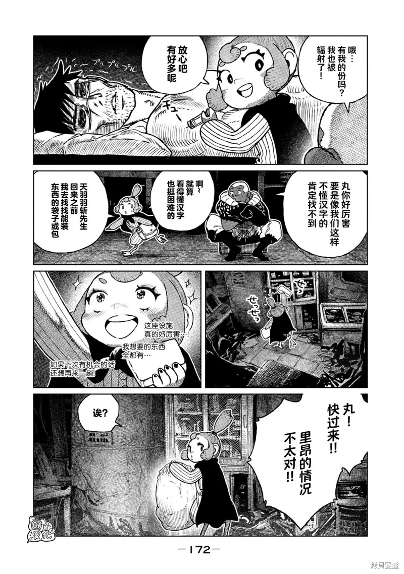 第20话 第33页