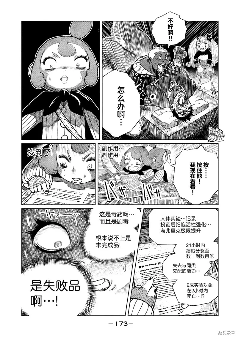 第20话 第34页