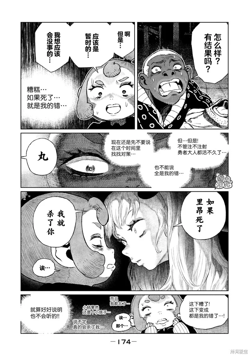 第20话 第35页