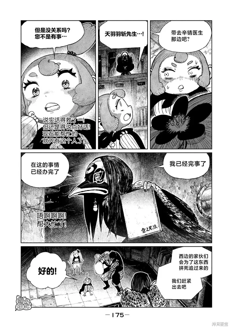 第20话 第36页