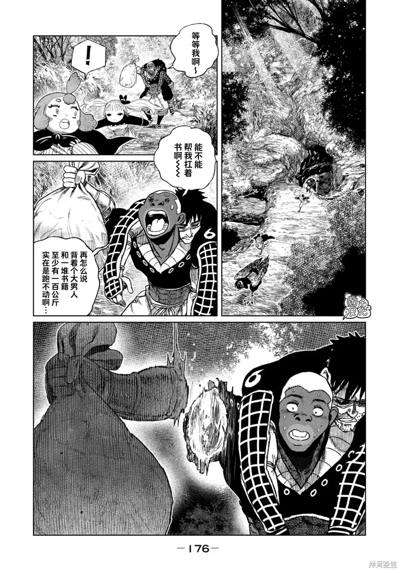 第20话 第37页