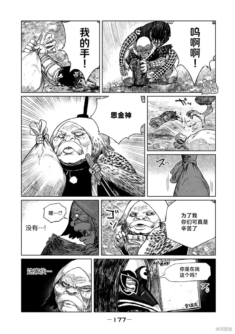 第20话 第38页