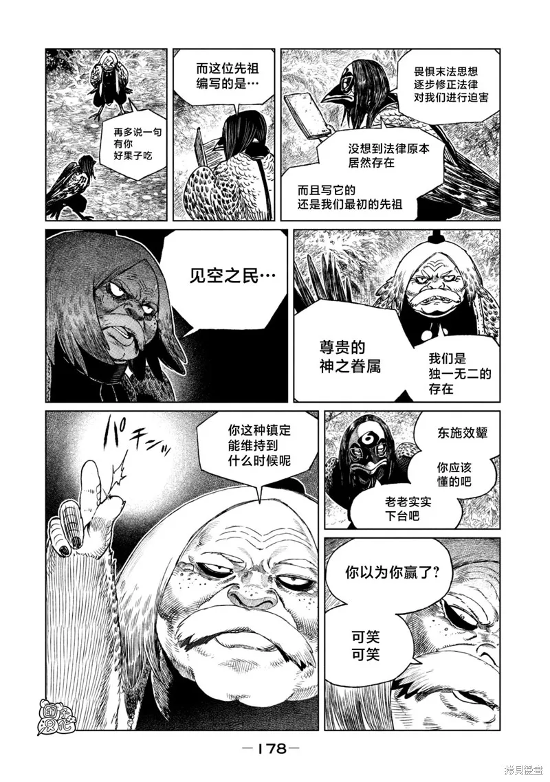 第20话 第39页