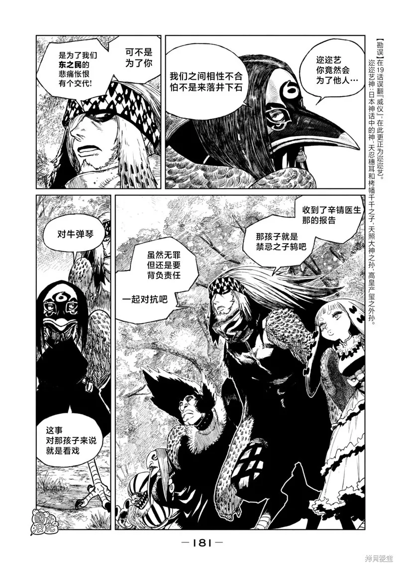 第20话 第42页