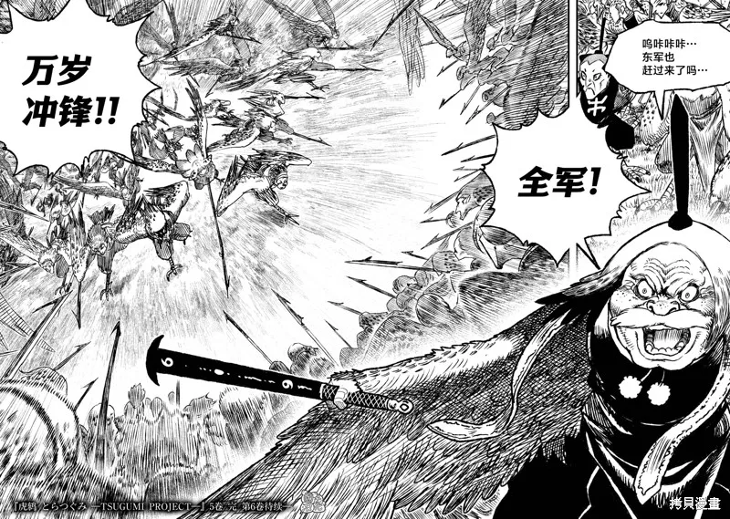 第20话 第43页