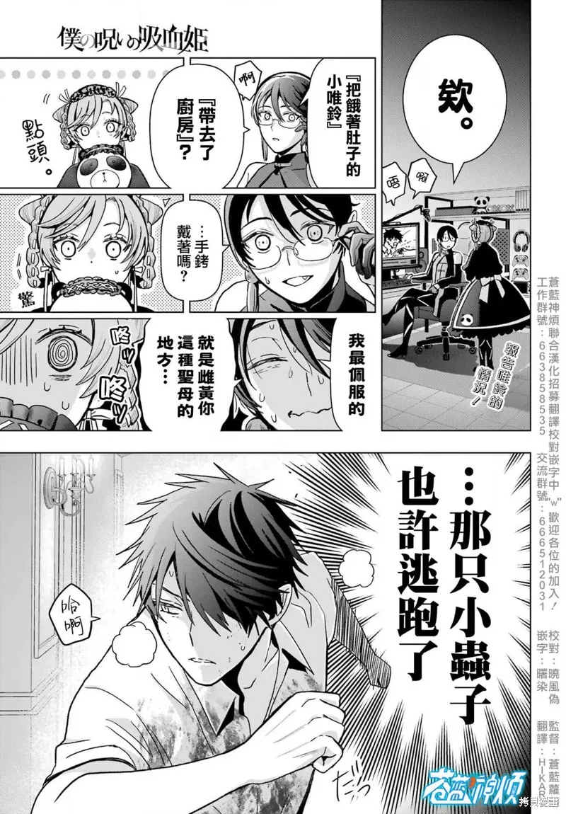 第20话 第52页
