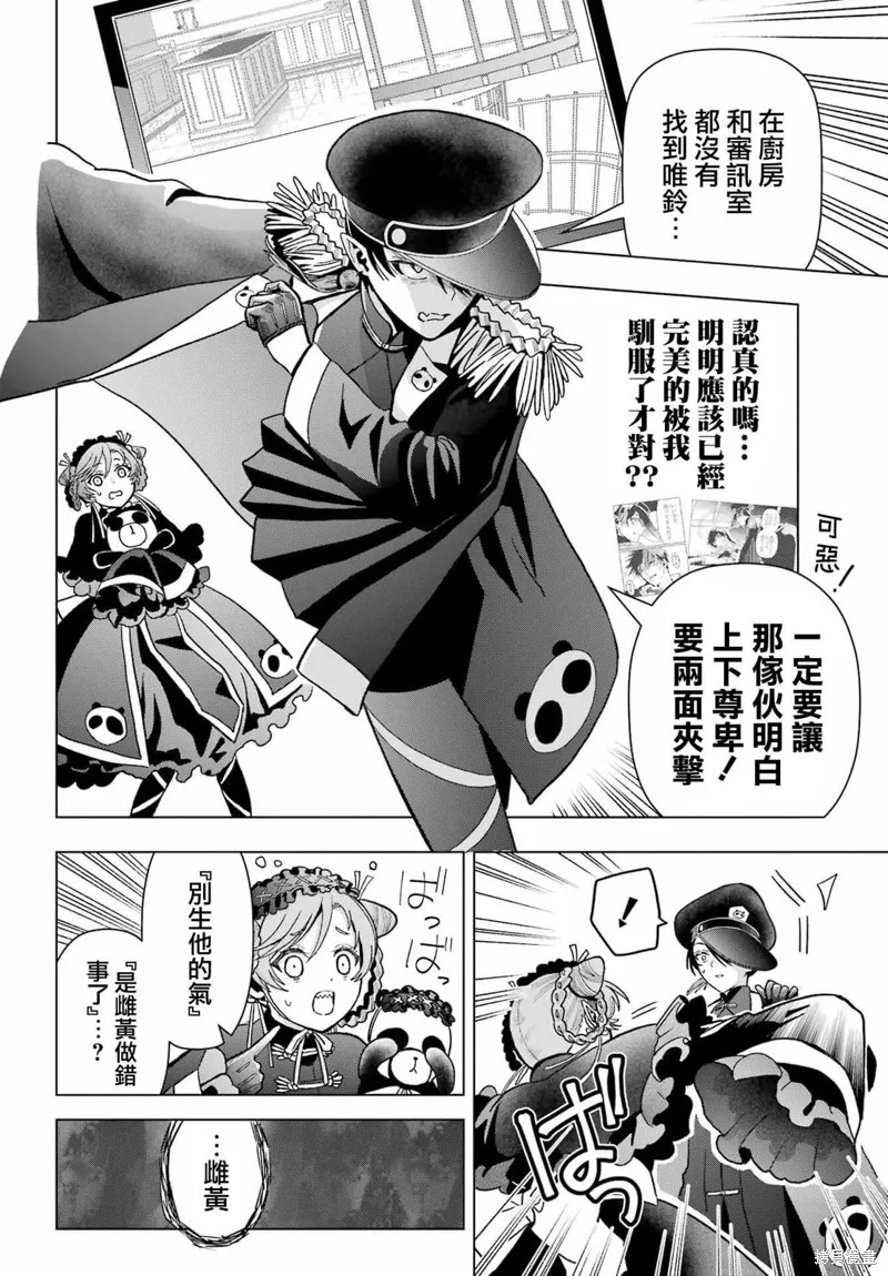 第20话 第53页