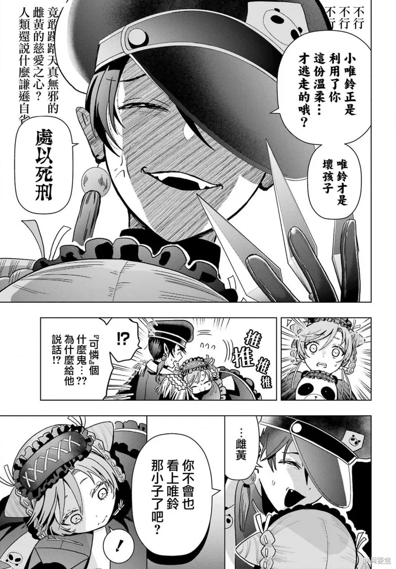 第20话 第54页