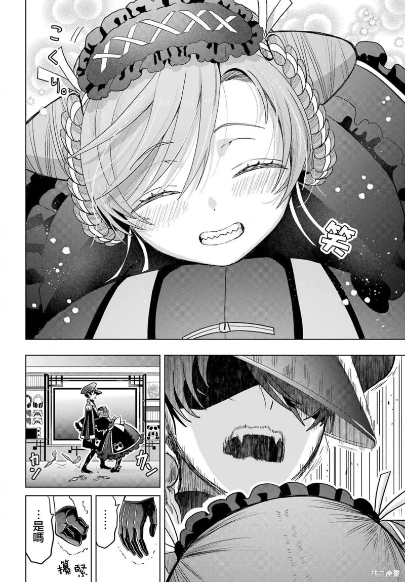第20话 第55页