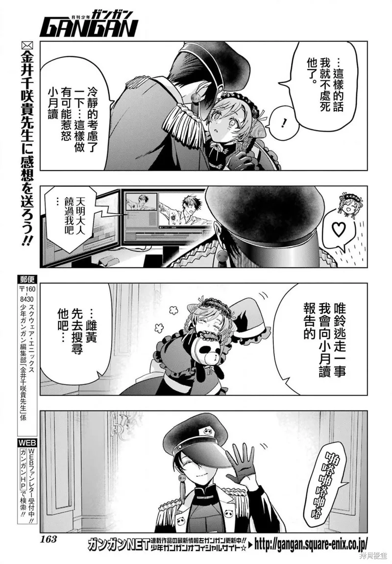 第20话 第56页