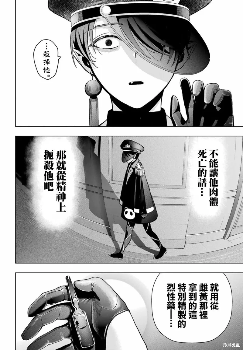 第20话 第57页