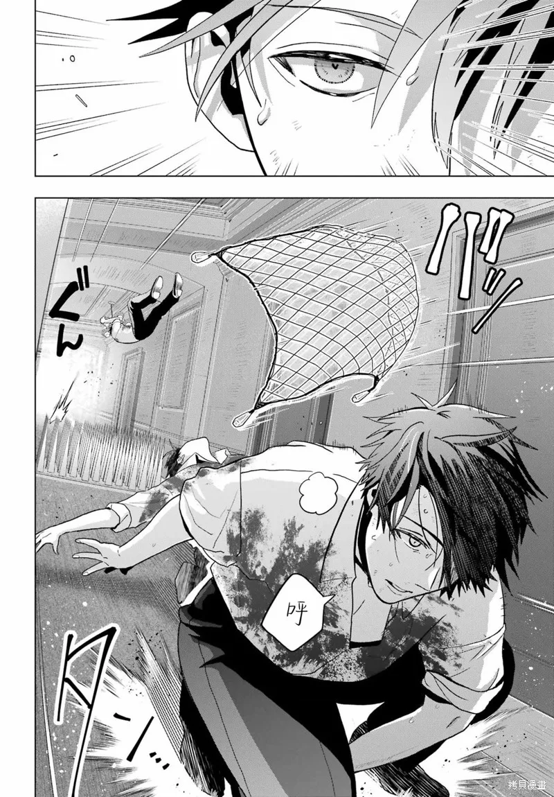 第20话 第59页