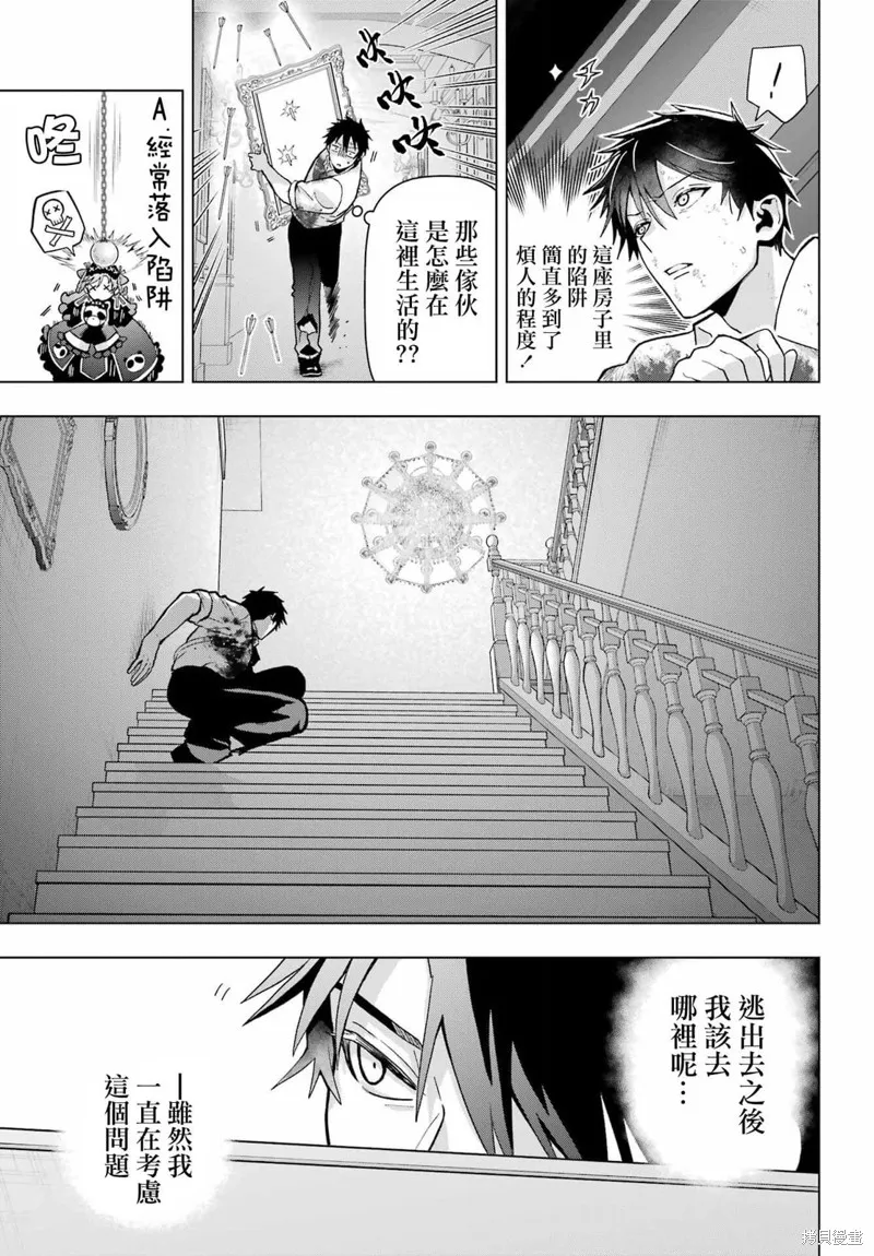 第20话 第60页