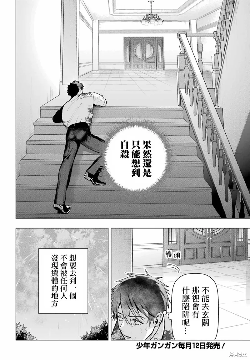 第20话 第61页