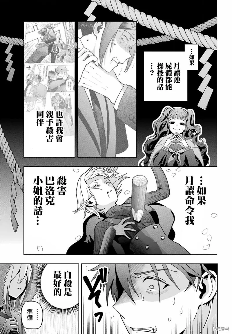 第20话 第62页
