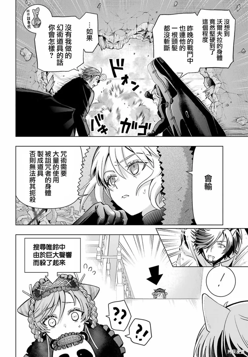 第20话 第67页