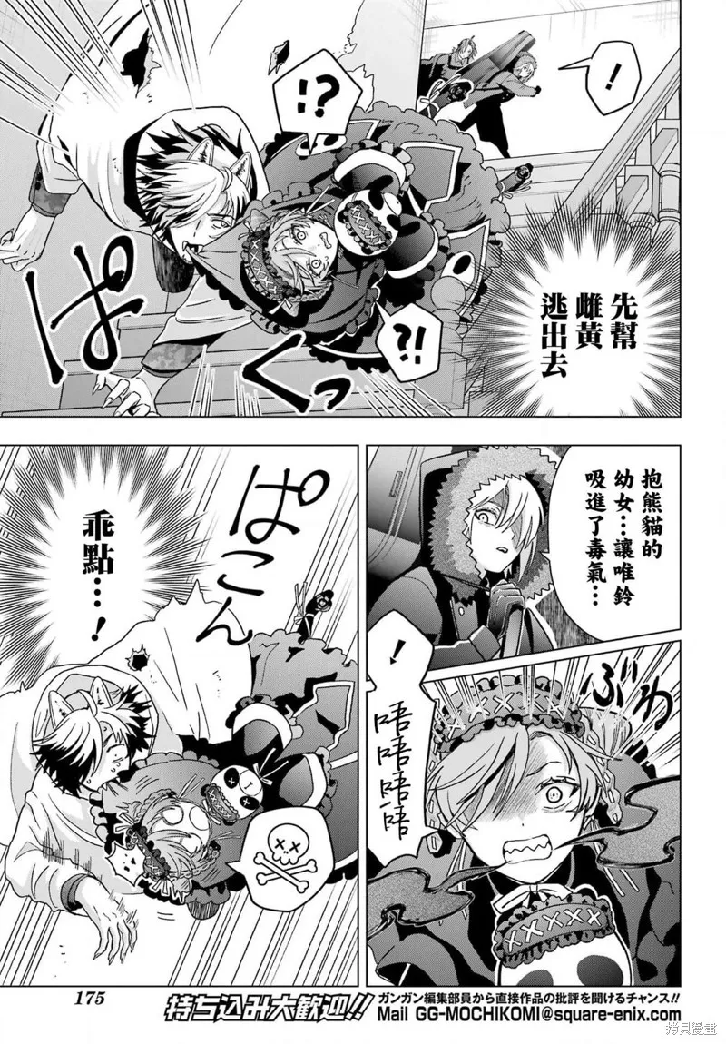 第20话 第68页