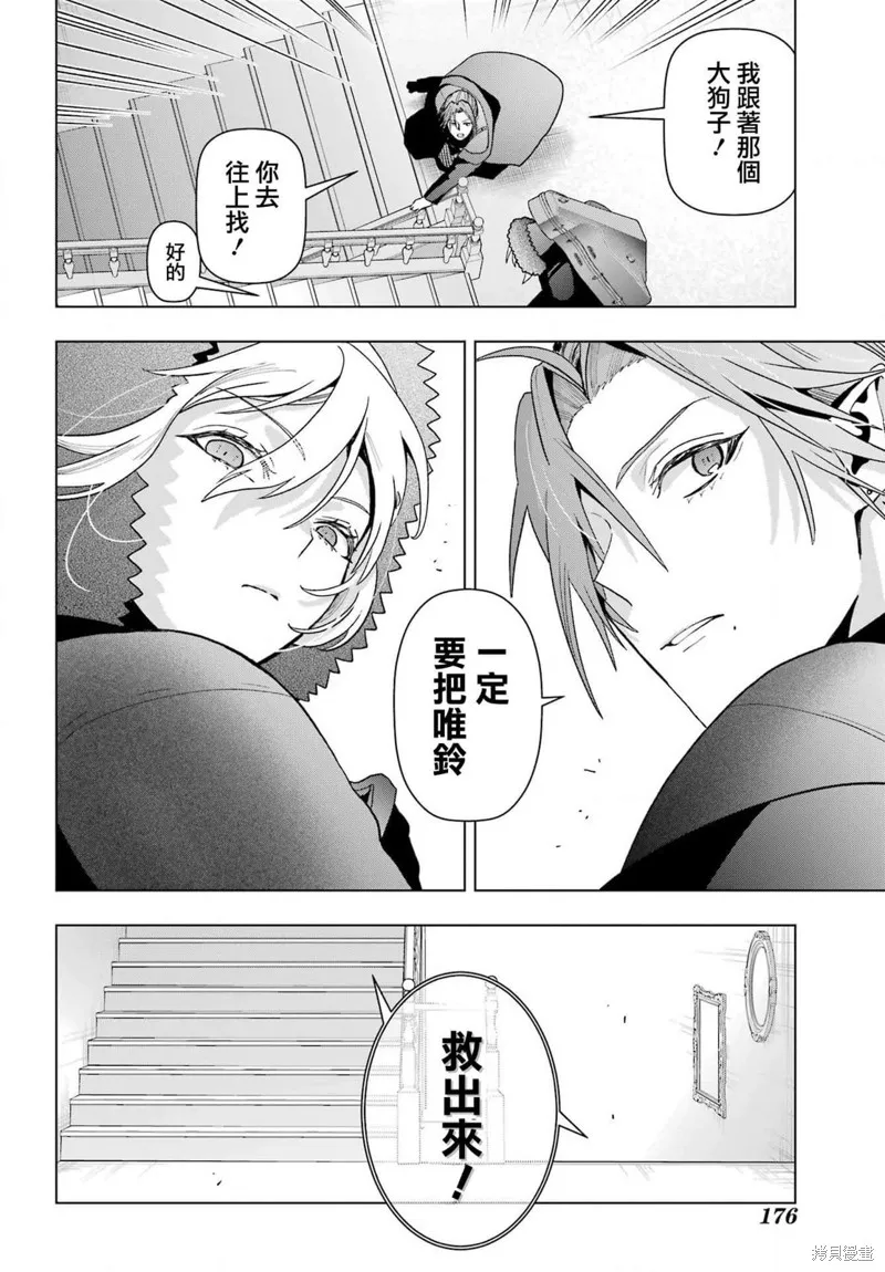 第20话 第69页