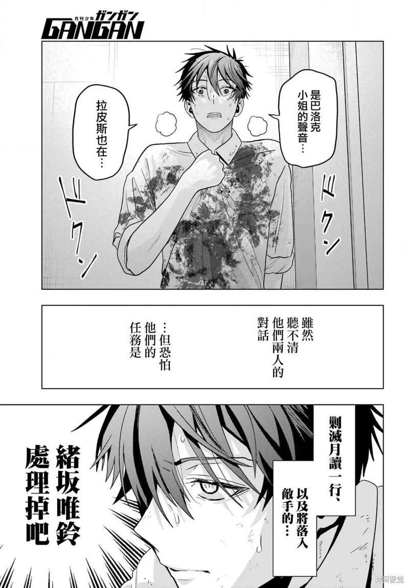 第20话 第70页