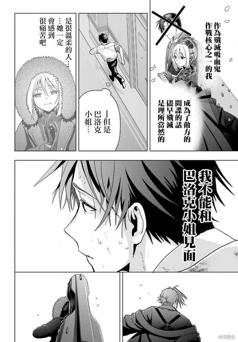 第20话 第71页