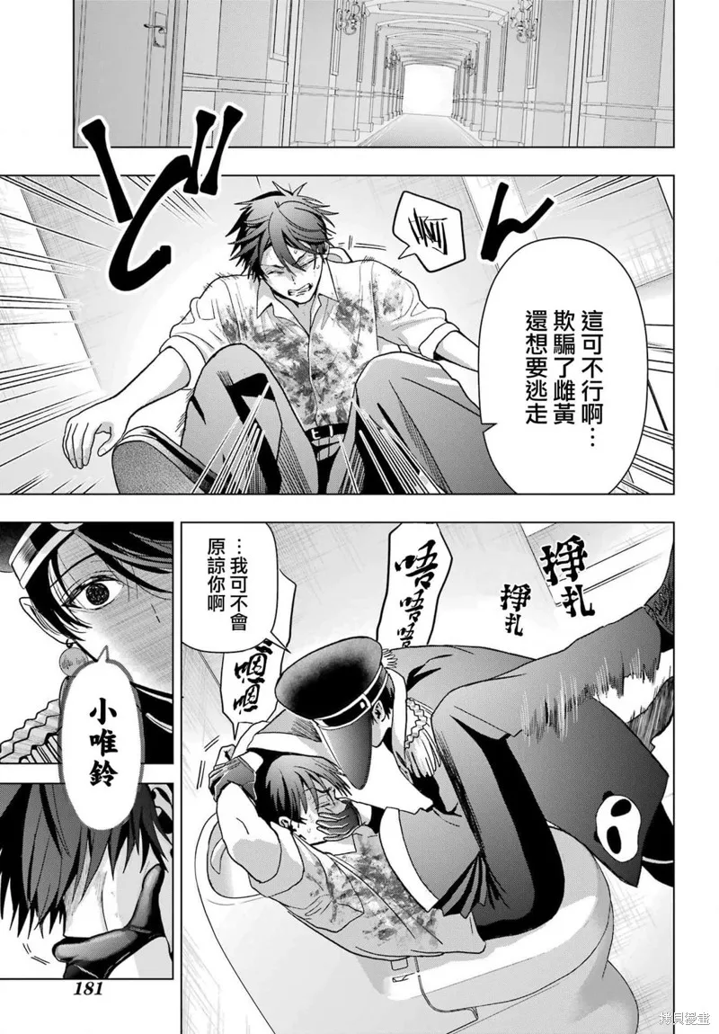 第20话 第74页