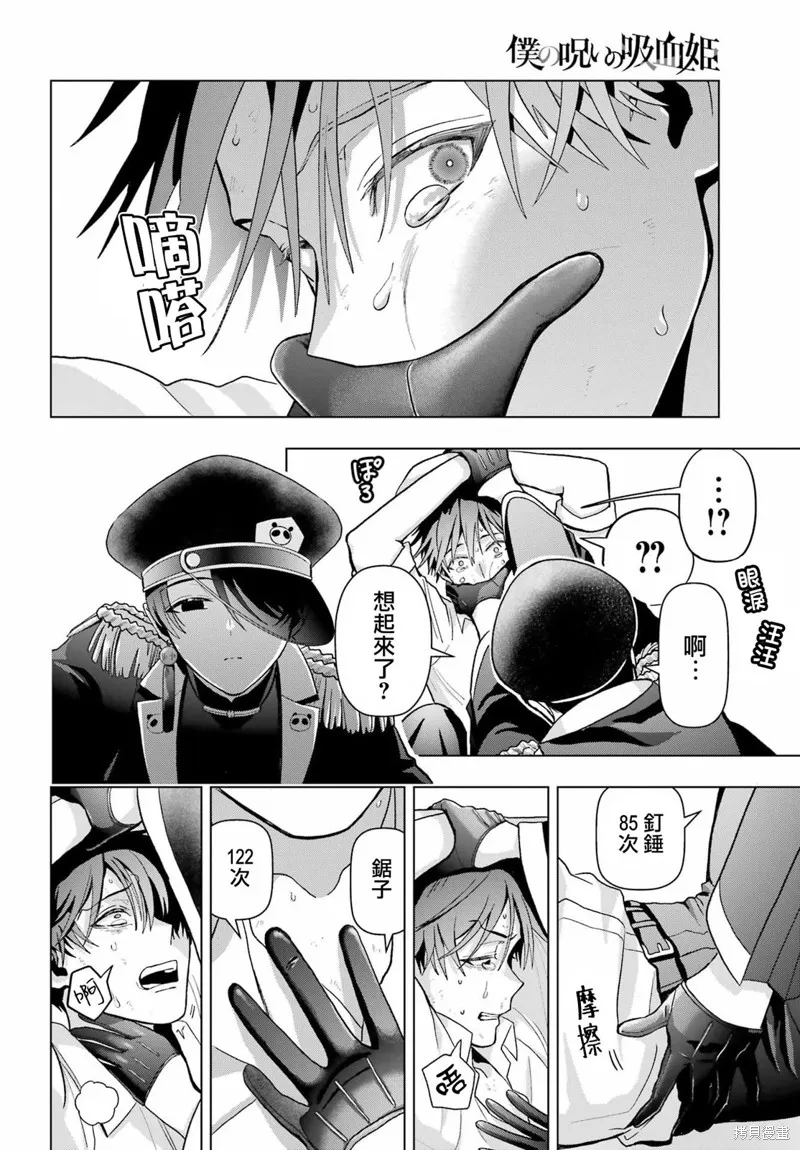 第20话 第75页