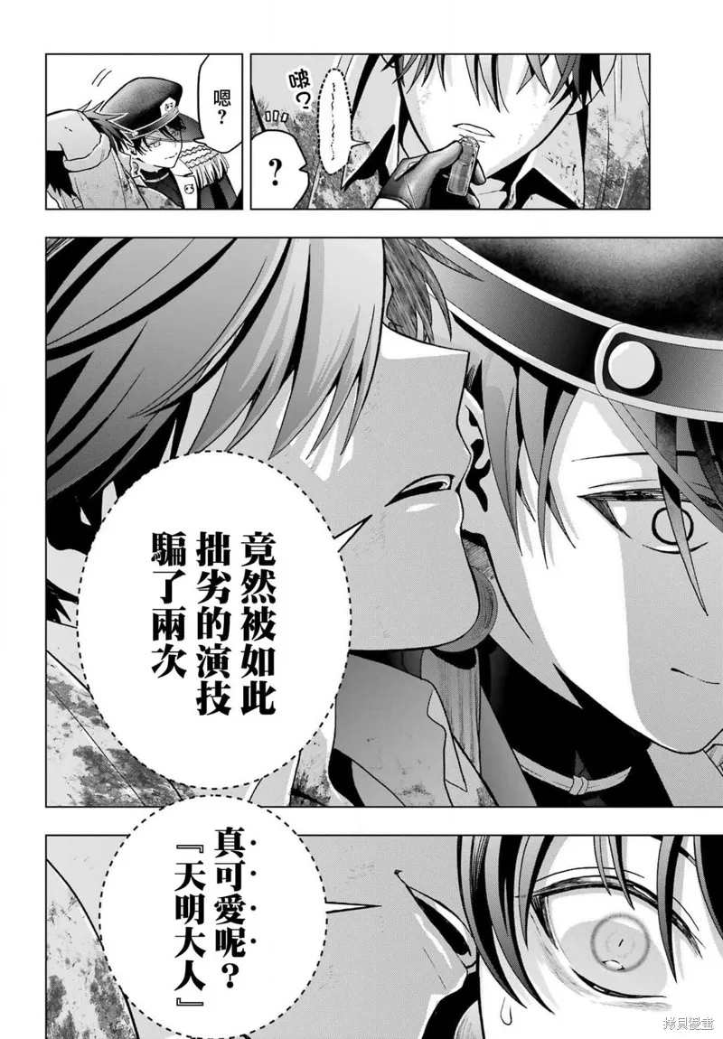 第20话 第77页
