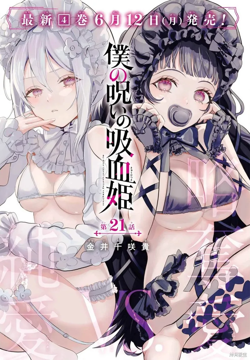 第21话 第1页