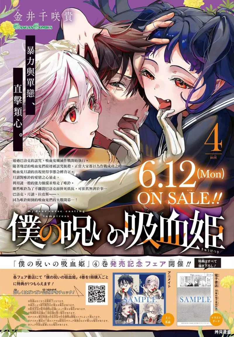 第21话 第2页