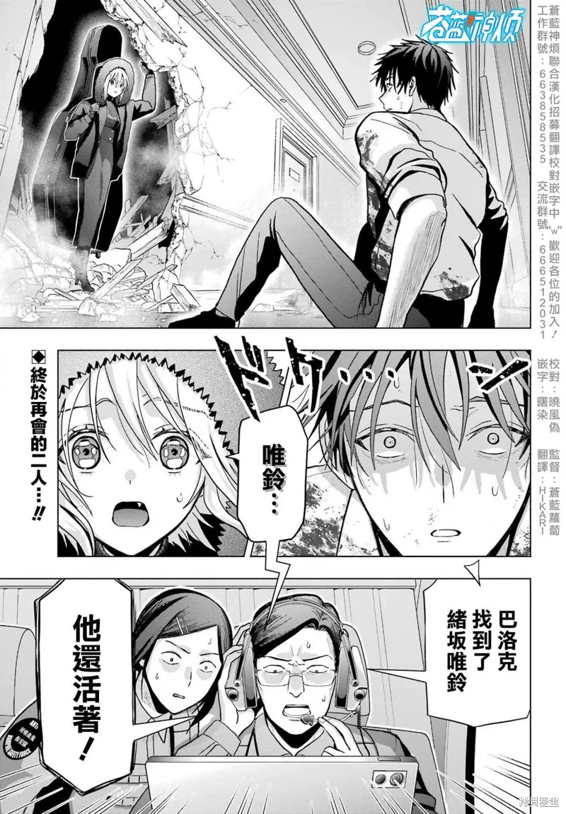 第21话 第3页