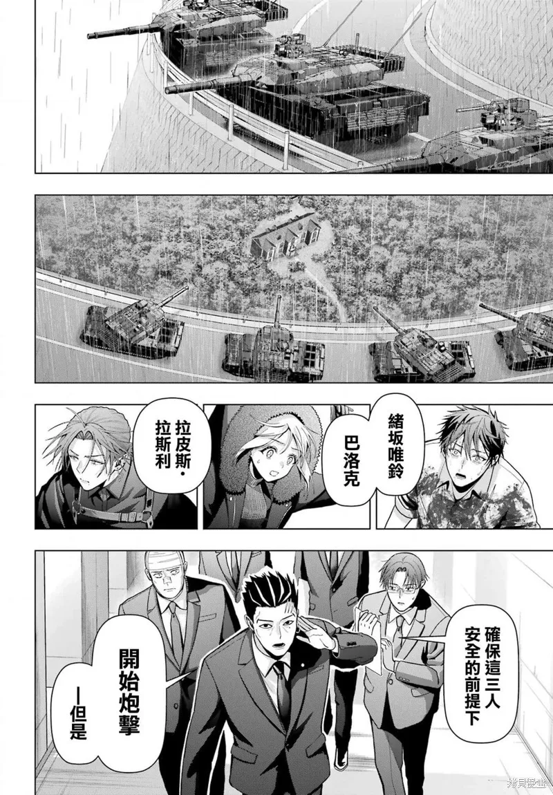 第21话 第4页