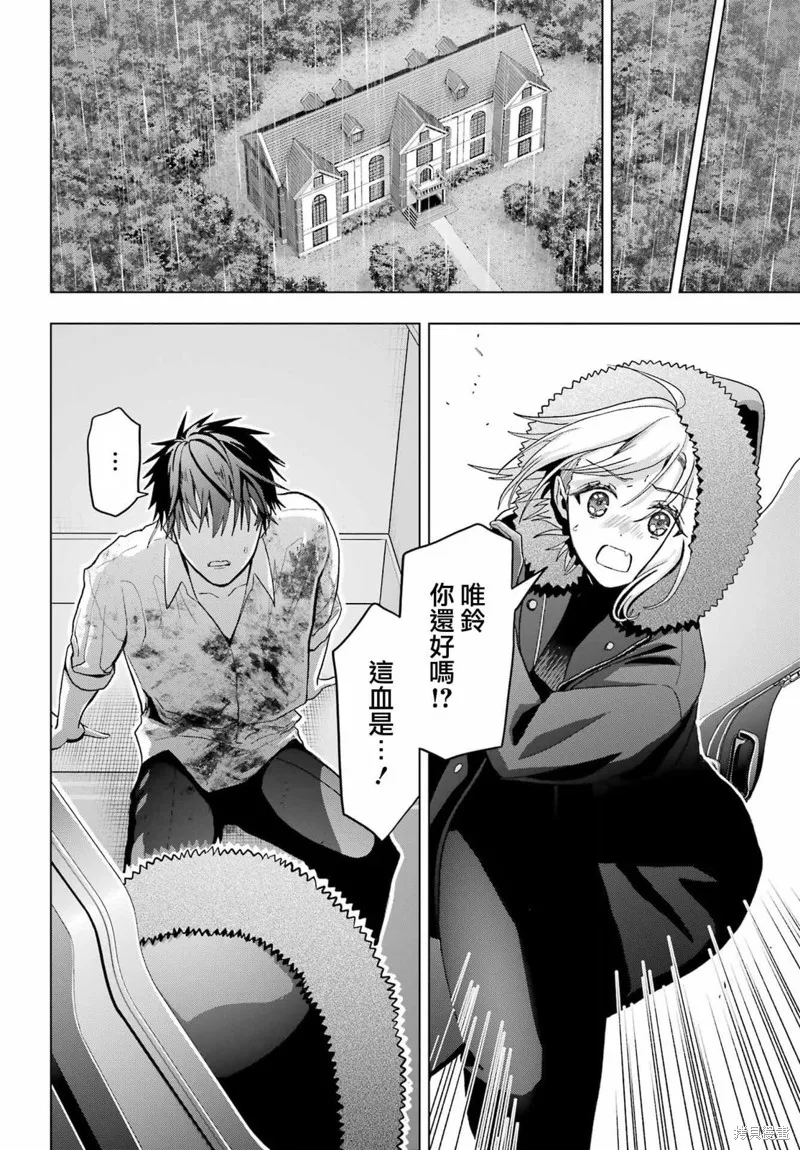 第21话 第6页