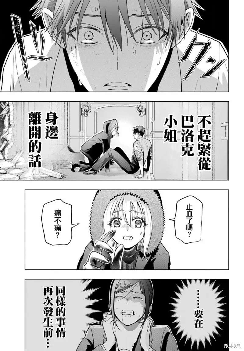第21话 第7页