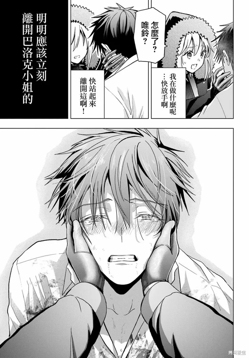 第21话 第9页
