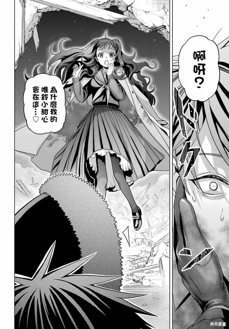 第21话 第10页