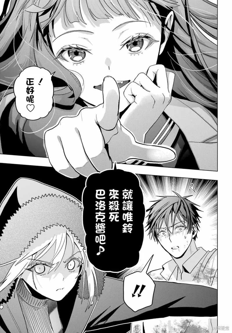 第21话 第11页