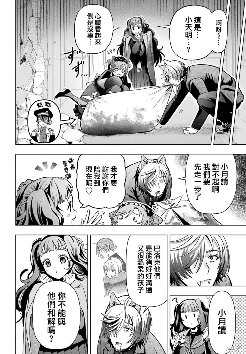 第21话 第16页