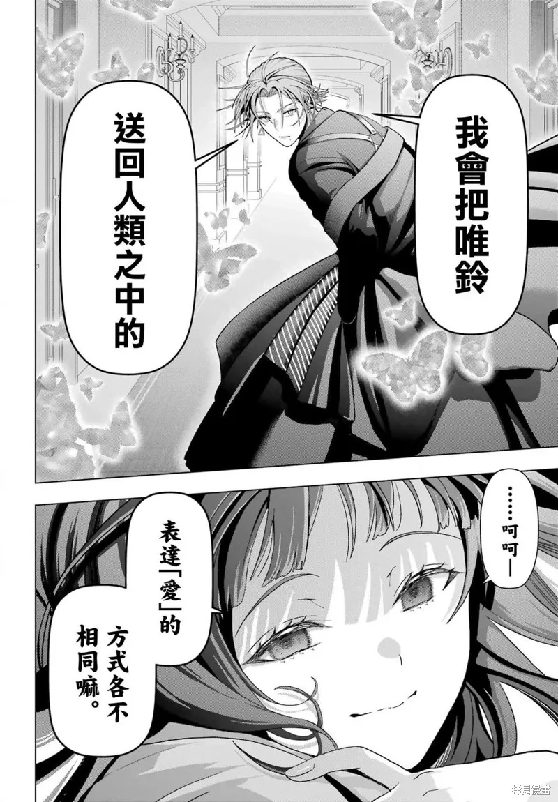第21话 第18页