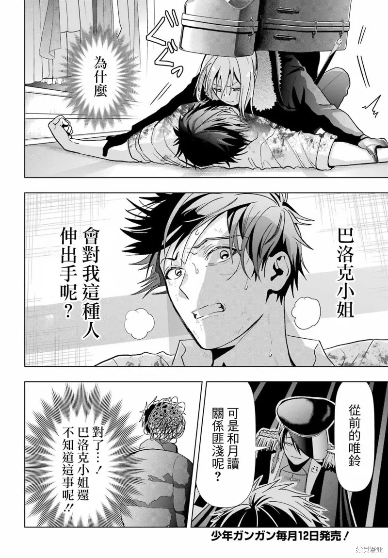 第21话 第22页