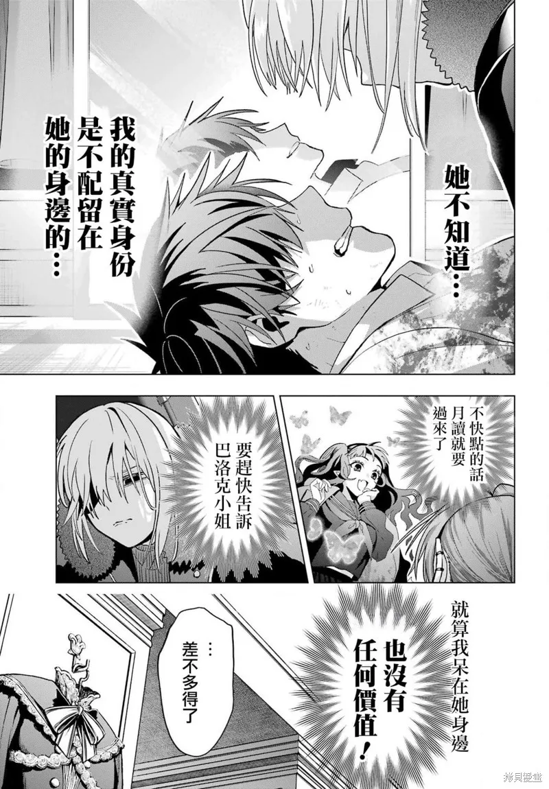 第21话 第23页