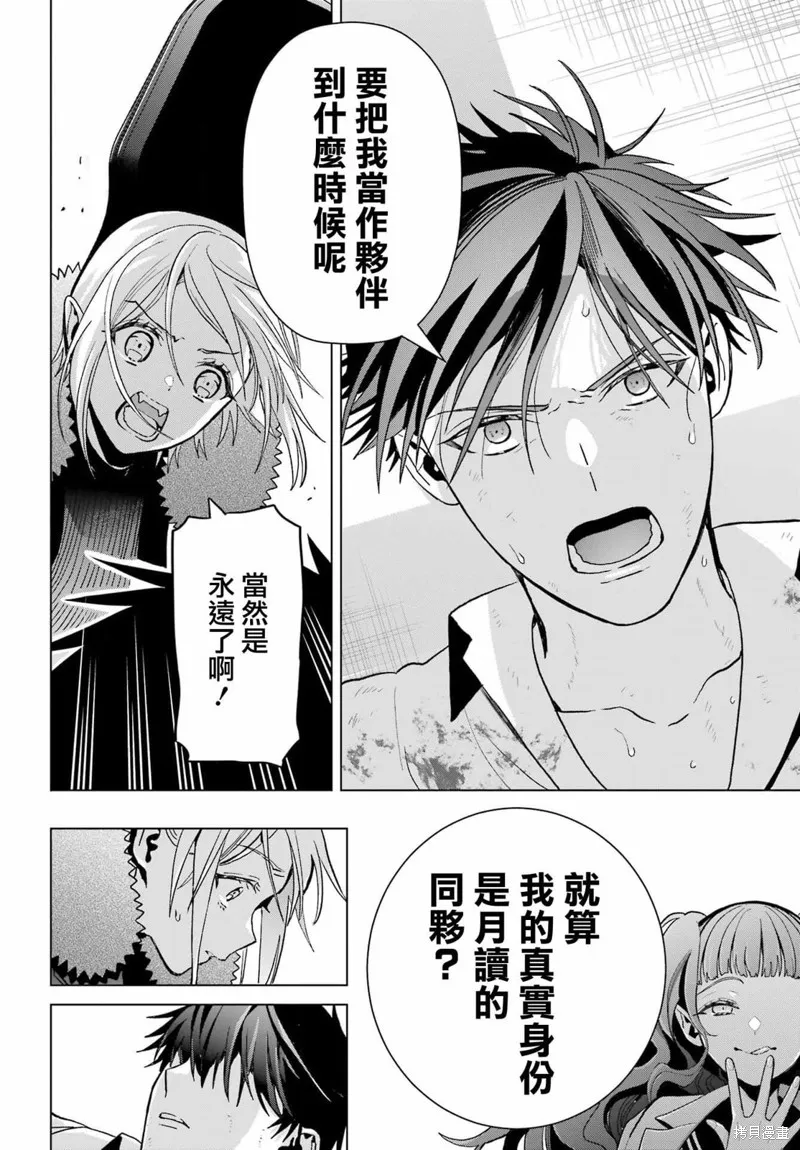 第21话 第24页