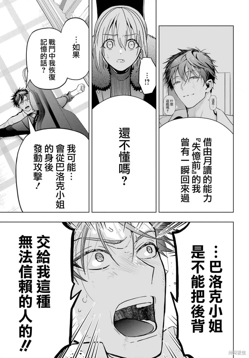 第21话 第25页