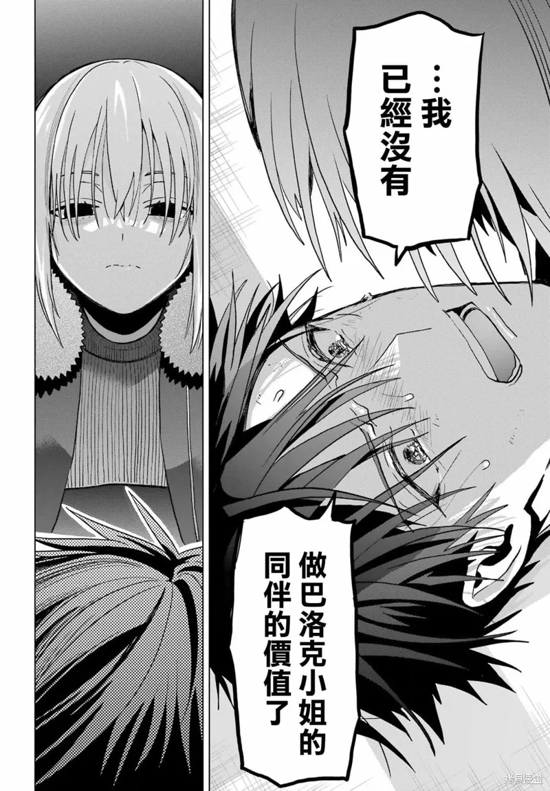 第21话 第26页